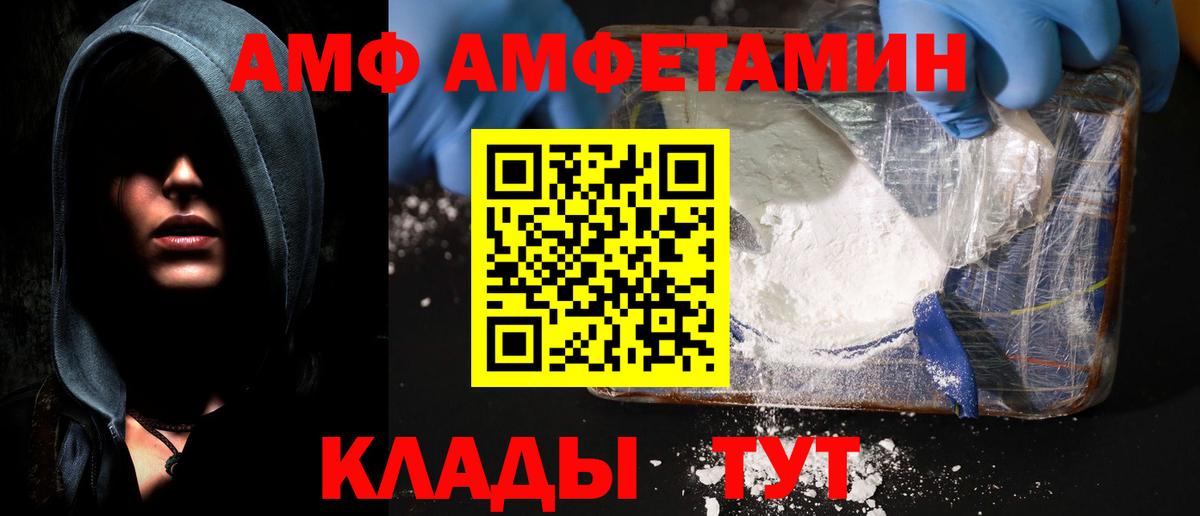 АМФ 97%  Вход с VPN  Асино 