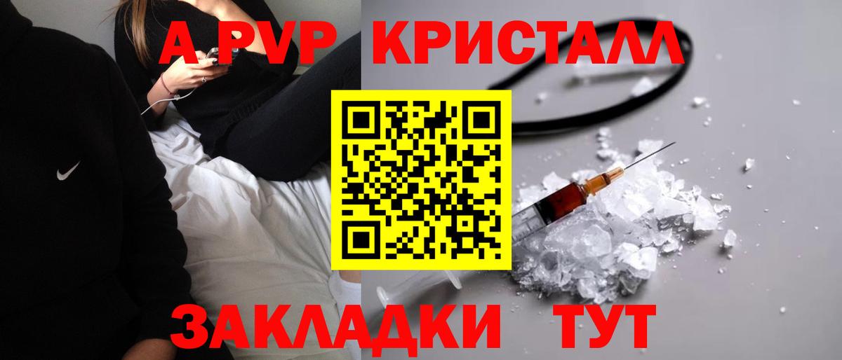 Асино  Альфа ПВП Соль  Вход с VPN 