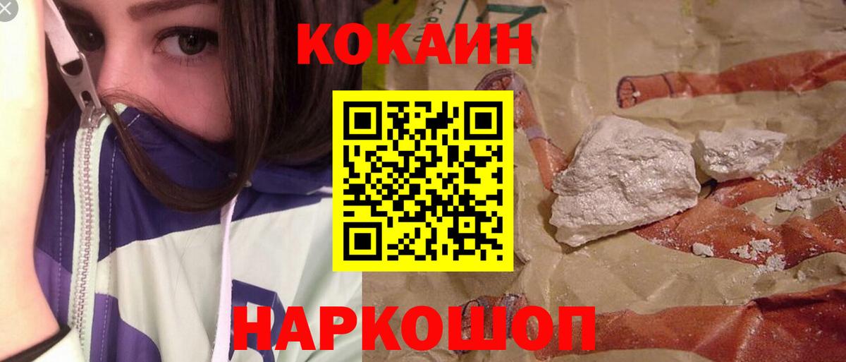 COCAIN 98% Асино