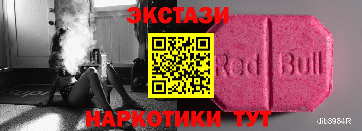 ЭКСТАЗИ круглые Асино