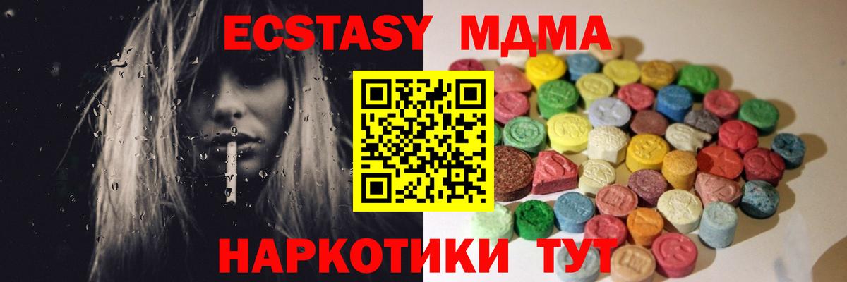 Экстази mix  Экстази 280 MDMA  Вход с VPN  Асино 