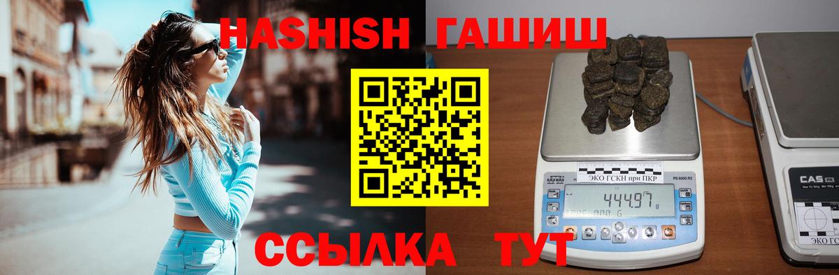 Асино  где найти   Вход с VPN  ГАШ 40% ТГК  ГАШИШ убойный 
