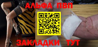 альфа пвп VHQ Апрелевка