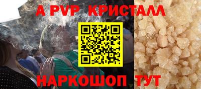 альфа пвп VHQ Апрелевка