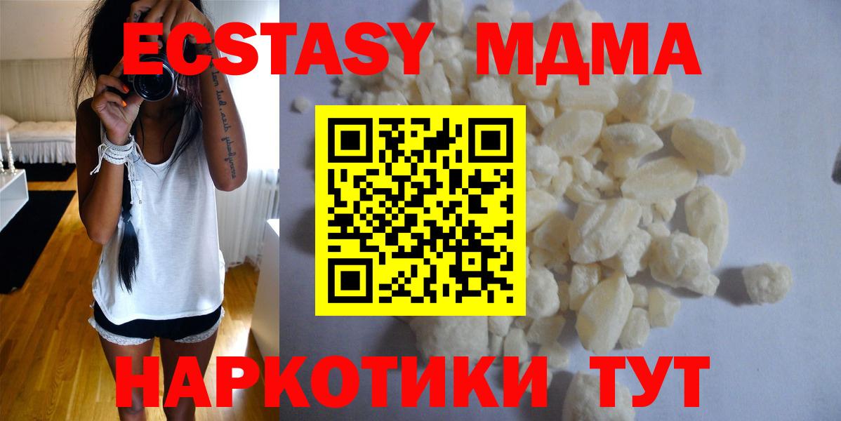 Асино  MDMA молли  МДМА Molly  Вход с VPN 