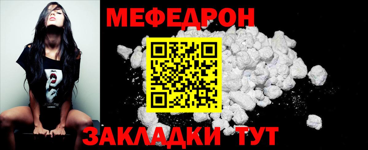 магазин  наркотиков  Вход с VPN  Асино  Мефедрон  Меф mephedrone  Меф 4 MMC 