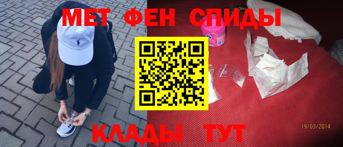 МЕТАМФЕТАМИН мет Асино