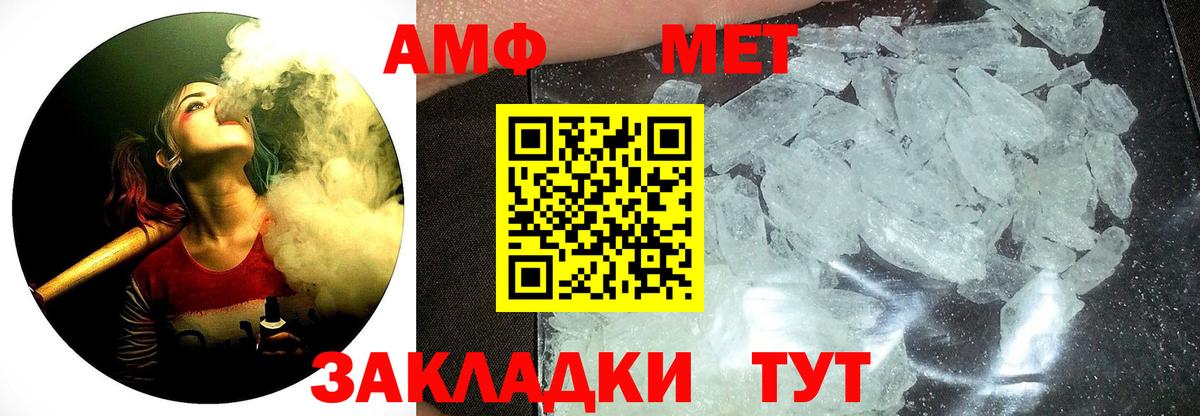 Метамфетамин кристалл  Первитин  Асино  Вход с VPN  Метамфетамин кристалл 