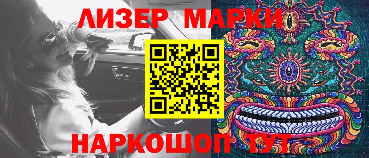 Асино  Марки 25I-NBOMe 1500мкг  Вход с VPN 