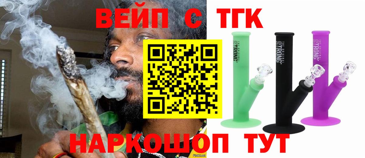 Асино  Дистиллят ТГК гашишное масло  Вход с VPN 