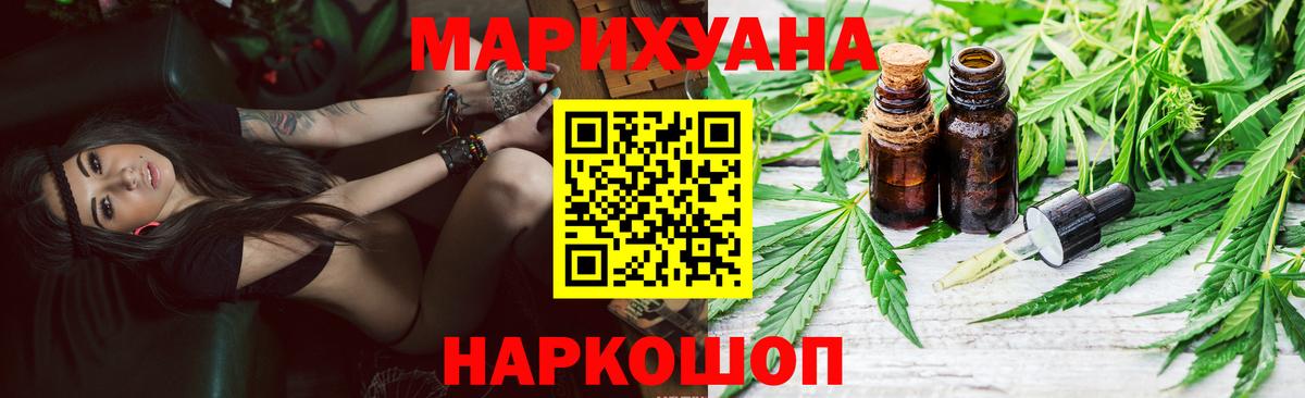 Конопля Bruce Banner  Вход с VPN  Асино  МАРИХУАНА планчик 